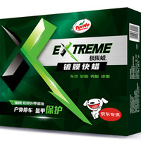 龟牌(Turtle Wax)G-0029DA车蜡镀膜镀膜剂汽车清洁剂轮胎表板汽车蜡去污上光打蜡极限蜡汽车用品套装 镀膜剂