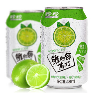 珍珍  维他命气泡苏打 苏打水 青柠味饮料 330ml*24听 整箱