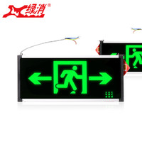 绿消 消防安全出口指示灯 应急疏散消防通道指示灯消防逃生照明指示灯 双面 双向
