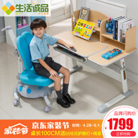 生活诚品 台湾品牌 儿童书桌 儿童学习桌椅套装 学生写字桌 MC312 AU864B（双背椅子) 蓝色