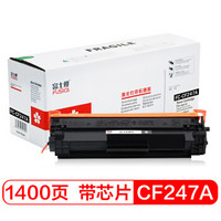 富士樱 CF247A 黑色硒鼓 适用惠普 M16a M16w M17a M17w M29a M29w M30a M30w打印机墨粉盒碳粉