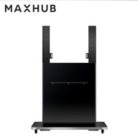 MAXHUB 智能会议平板底座 移动支架（适用75至86英寸）ST23B