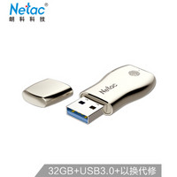 朗科（Netac）32GB USB3.0 指纹加密金属U盘U628 隐私全面保护商务办公