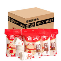 yekee 宜洁 ekee 宜洁 一次性纸杯咖啡纸杯子200ml50只/袋 40袋2000只JD-7138