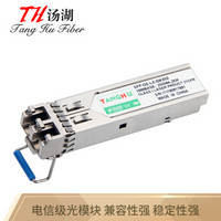 汤湖 SFP-DF850H3 千兆多模双纤光纤模块 1.25G/850nm/双LC/550m光模块带DDM功能 兼容华三