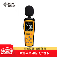 希玛 噪音计 数字环境分贝仪工业高精度噪音测试仪噪声声级计AS844+