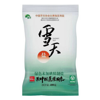 雪天  绿色未加碘精制盐 400g 食用盐 无碘盐