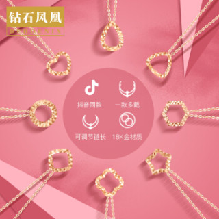 钻石凤凰 18k金项链女款玫瑰金项链彩金吊坠黄金网红锁骨套链送女女情人节礼物