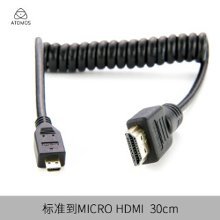 ATOMOS原装MICRO 到标准 HDMI 电缆(30CM)