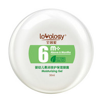 全因爱 lovology 婴幼儿柔润倍护保湿凝露30ml 新生儿润肤乳宝宝护肤露春夏季补水保湿