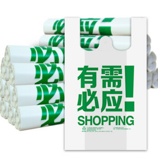 笑妈妈 手提超市购物袋 加厚便携背心马夹塑料袋 特大号1000只（加厚款）