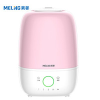 美菱 MELING（MeiLing）加湿器 家用静音卧室大容量办公室孕妇婴儿迷你小型香薰加湿器MH-650