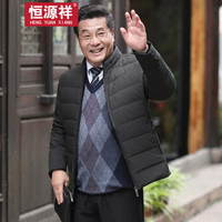 恒源祥羽绒服中老年男装休闲男士加厚2018年冬季新款立领外套 咸菜 L(175/92A)