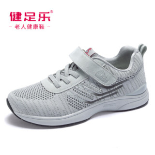 健足乐 轻便一体飞织防滑减震魔术贴舒爽爸爸鞋 J922363002 浅灰 41