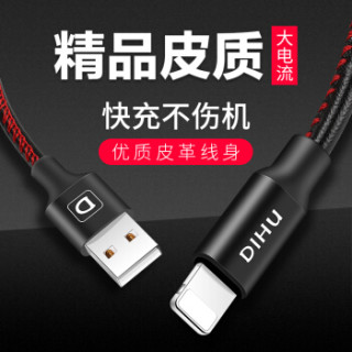 迪虎(DIHU) 苹果数据线 充电线iPhone6s/X/7/8plus/Xs Max/XR手机ipad加长快速充电器线布料 1.88米皮质黑