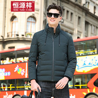 恒源祥羽绒服男装冬季加厚白鸭绒外套立领上衣 墨绿 3XL(190/104A)
