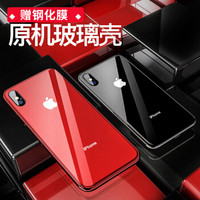 乔嘉 JoJar 苹果iPhoneXS /XR/MAX/X手机壳苹果xs max保护套 防摔全包透明玻璃壳抖音同款男女款