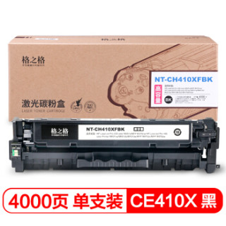 格之格CE410X黑色硒鼓NT-CH410XFBKmps超大容量适用惠普M351a M375nw 400 M451nw M451dn打印机粉盒