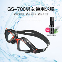 川崎（kawasaki）泳镜 男士女士高清防雾防水游泳镜 大框舒适贴合游泳眼镜GS-700 黑红色游泳镜