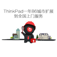 ThinkPad一年86城市扩展到全国上门服务0A34715