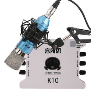 iSK AT100 蓝色 电容麦克风 + 客所思 K10(白) USB外置声卡 网络K歌 套装