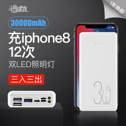 PADO 半岛铁盒 A30 30000mAh 移动电源