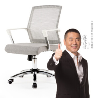中伟办公椅职员椅升降转椅人体工学员工椅