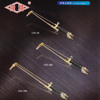 隆精工具射吸式割炬G01-30型/G01-100型/G01-300型/G01-30型/G01-100型 0002 G01-100型