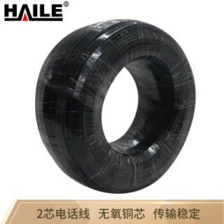 海乐(Haile)HT5001S-100 室外二芯单股纯铜电话线 黑色 100米