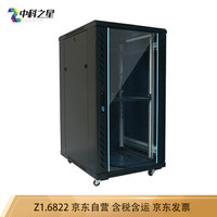 中科之星 Z1.6822网络机柜22U服务器机柜19英寸小型机柜1.2米 交换机/UPS/弱电/屏蔽机柜 功放机柜