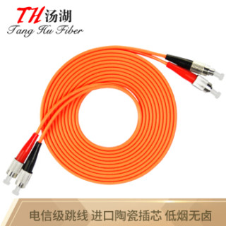 汤湖 TH-M118-20 光纤跳线 工程电信级光纤线 网线跳线 FC-FC多模双芯尾纤 收发器尾纤光纤线 20米