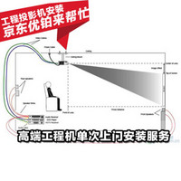 优铂（UPlatinum）高端工程投影机 单次上门 安装服务