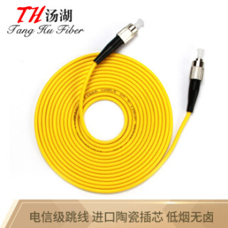 汤湖 TH-D118-20 光纤线 电信级光纤跳线 网线跳线 FC-FC单模单芯尾纤 收发器尾纤 20米