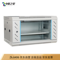 中科之星 ZK.6406白色网络机柜6U挂墙服务器机柜 壁挂式/网线交换机/UPS/弱电/屏蔽机柜 功放机柜