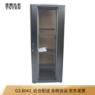 图腾(TOTEN)G3.8042 网络机柜 服务器机柜 42U 加宽19英寸2米机柜