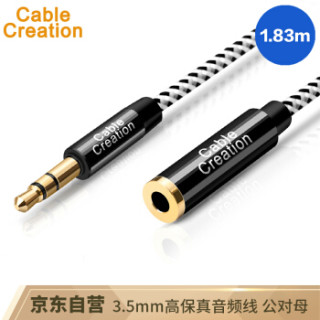 CABLE CREATION 车用AUX音频线公对母延长线 耳机平板延长线 3.5mm音频加长线 手机音响连接线 1.83m CC0442