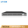 艾泰 UTT ST3552F48口企业级万兆机架式二层网管交换机4个万兆SFP+光口