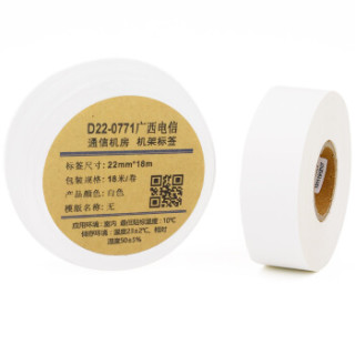 伟文(wewin)D22-0771广西电信 DDF架标签