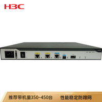 华三（H3C）RT-MSR2630-AC 高性能模块化 千兆企业路由器