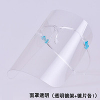 谋福 8811 炒菜防油溅面罩 双面防雾防油面罩 防油面具 透明面罩(透明镜架+镜片各一个)