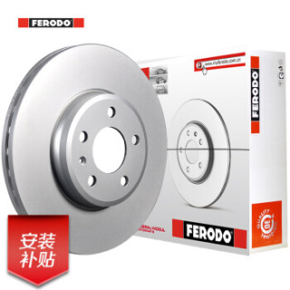 菲罗多 Ferodo 刹车盘后盘 路虎神行者2(L359)3.2 2.0Si4 2.2SD4 2.2TD4 单只装 DDF1578C-1-D 厂商直送