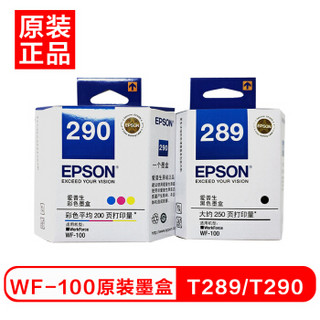 爱普生（EPSON）T290彩色墨盒 （适用WF-100机型）