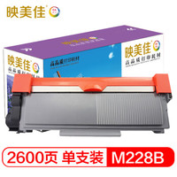 映美佳 M228b粉盒M268dw 适用富士施乐M228db硒鼓M228z墨盒M268z碳粉P228db M228fb P268b打印机