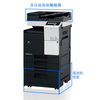 柯尼卡美能达 KONICA MINOLTA bizhub 7528 A3黑白多功能复合机 激光打印/复印/扫描(含双面输稿器+双纸盒）