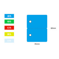 北京万优 万悠 电源线标签45mm*60mm 蓝50片/卷