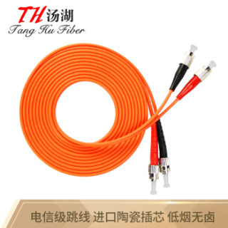 汤湖 TH-M116-20 光纤跳线 电信级光纤线 网线跳线 ST-FC多模双芯光纤尾纤 收发器尾纤光纤线 20米