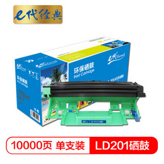 e代经典 LD201硒鼓 适用联想S2001 S1801 M1840 M2040 M7255F 7256WHF 7206W F2070 2071H LJ2205 2206W