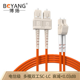 博扬（BOYANG）BY-40152MM 电信级光纤跳线网线 40米sc-lc 多模双工 多模双芯光纤线 收发器尾纤