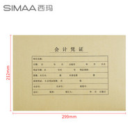 西玛（SIMAA)A4横版凭证封面一体式 25张280g加厚  299*212*24mmA4规格凭证纸费用报销粘贴单据封皮FM154