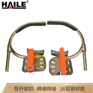 海乐(Haile)电线杆脚扣350型 电工脚扣 爬水泥杆JK-350 10-12米线杆用 直径200-350mm可调